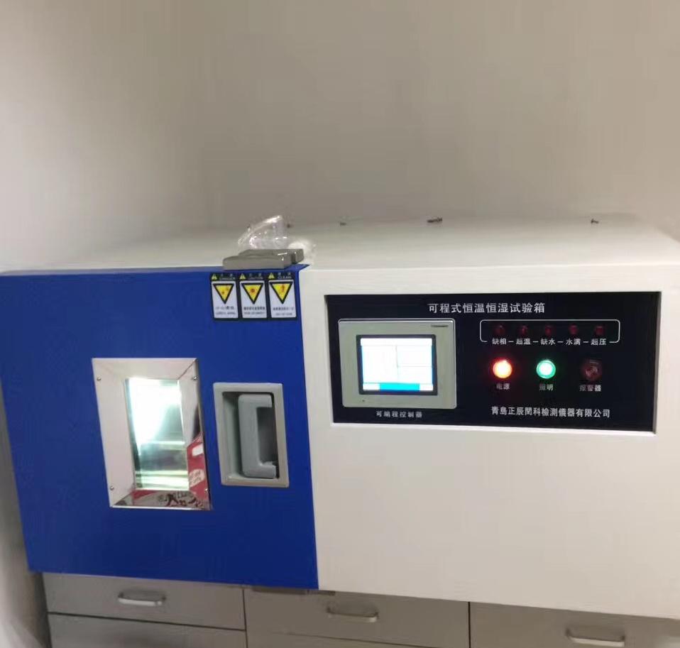 桌上型恒温恒湿试验箱